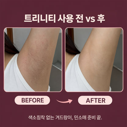 TRINITY 2in1  저자극 바디 트리머