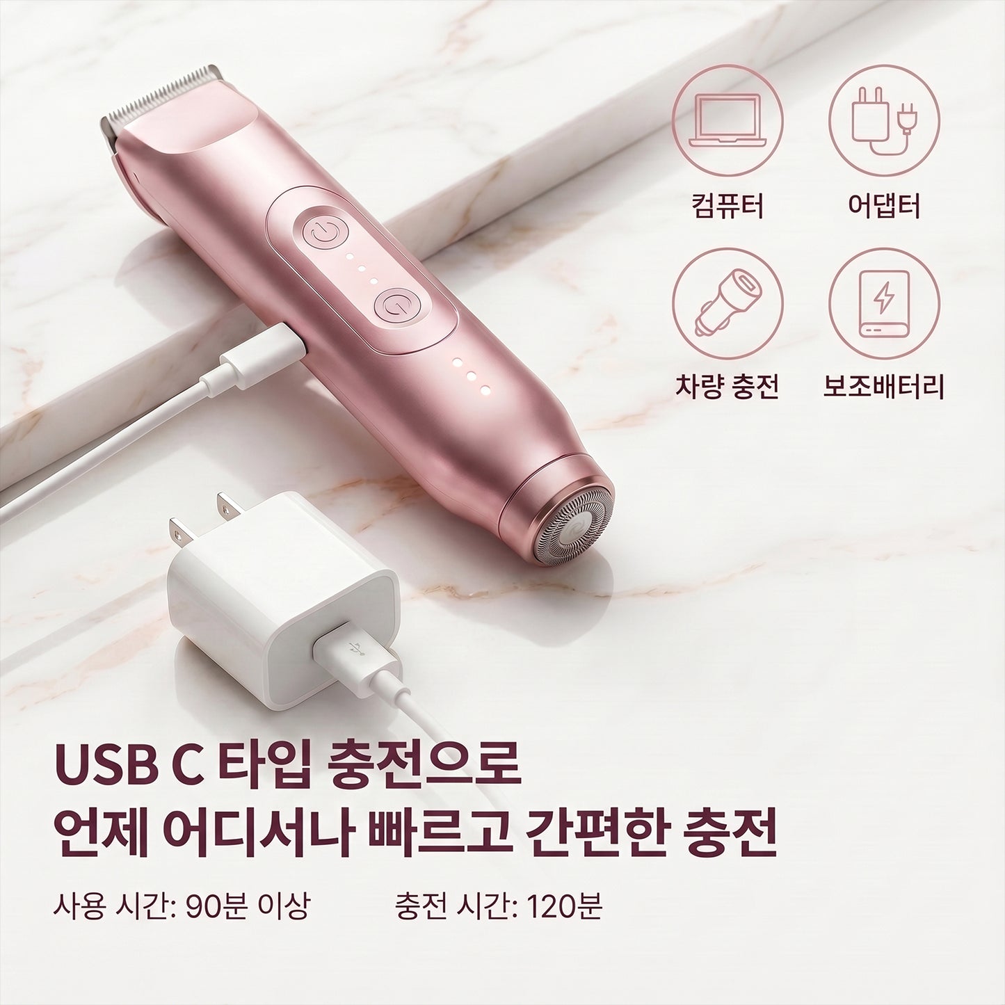 TRINITY 2in1  저자극 바디 트리머